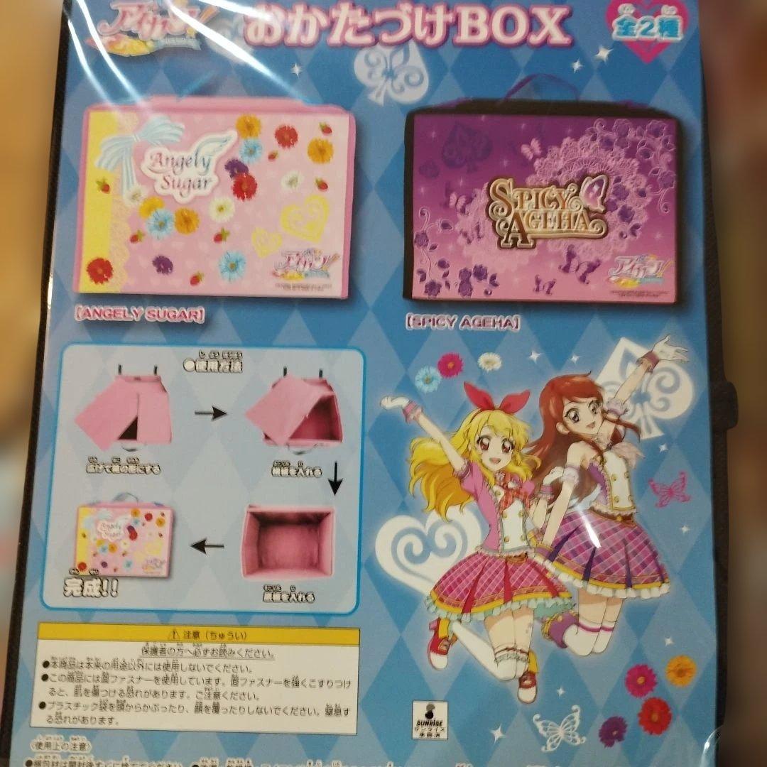 新品未使用　アイカツグッズ　まとめ売り　大量　収納