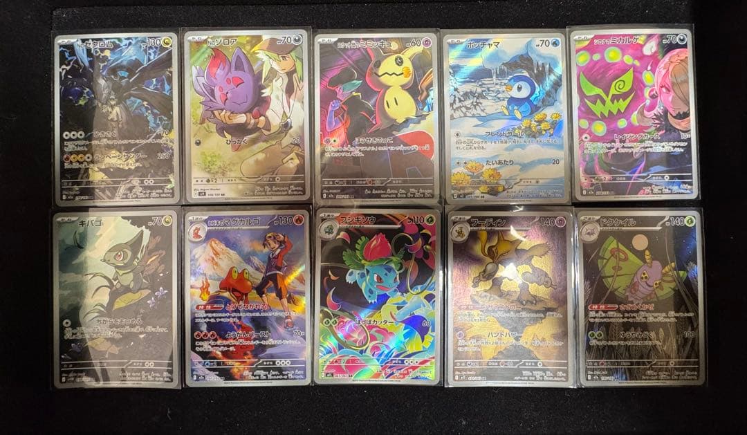 ARまとめ売り 50枚