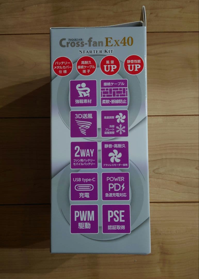 Cross-fan Ex40 セット