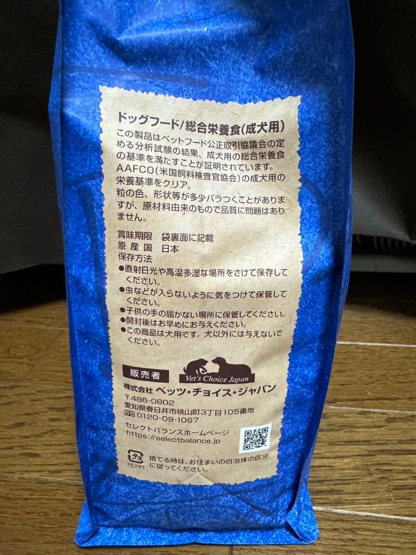 SELECT BALANCE グレインフリー ドライフード 2.4kg