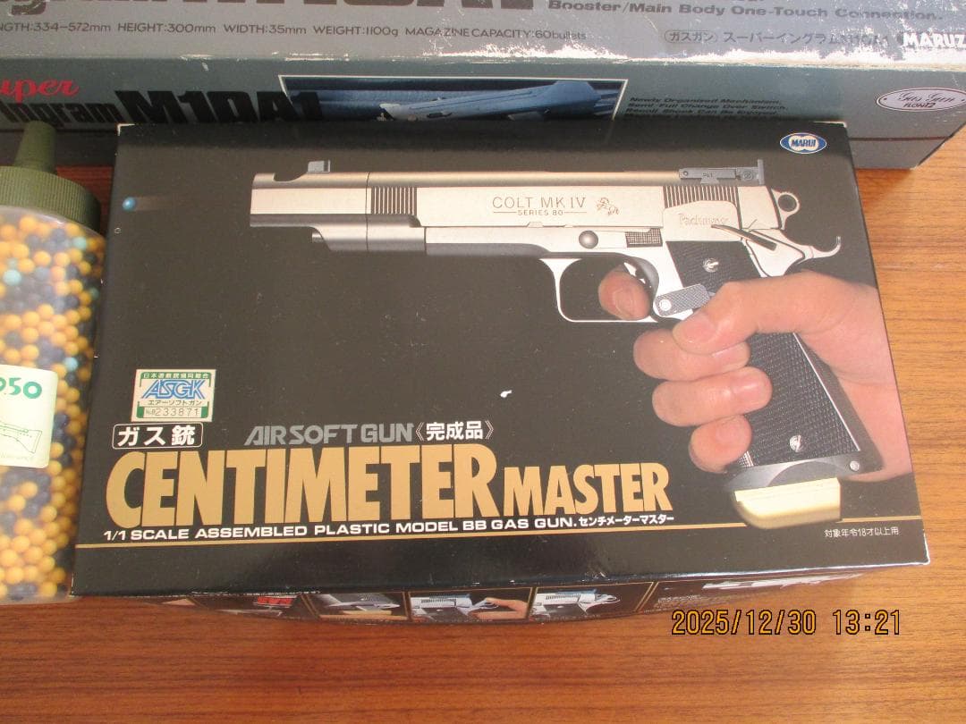 Ingram M10A1 & CENTIMETER MASTER セット
