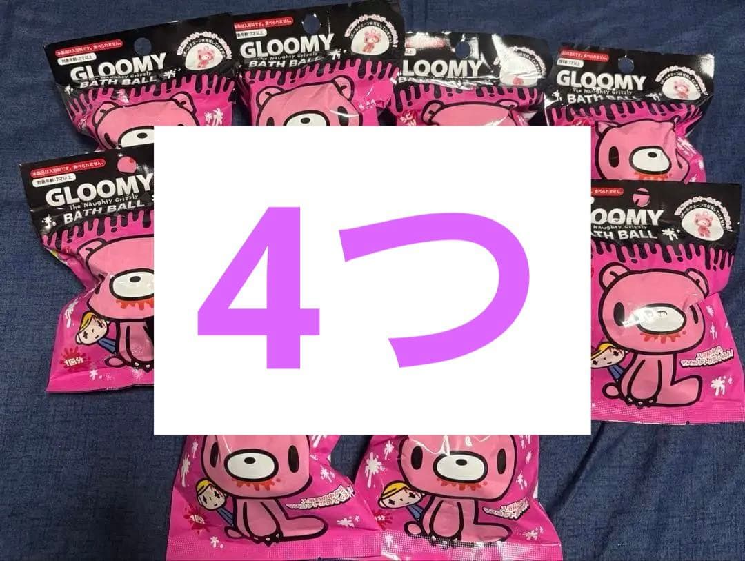 グルーミー バスボム ドンキ限定 10個 セット