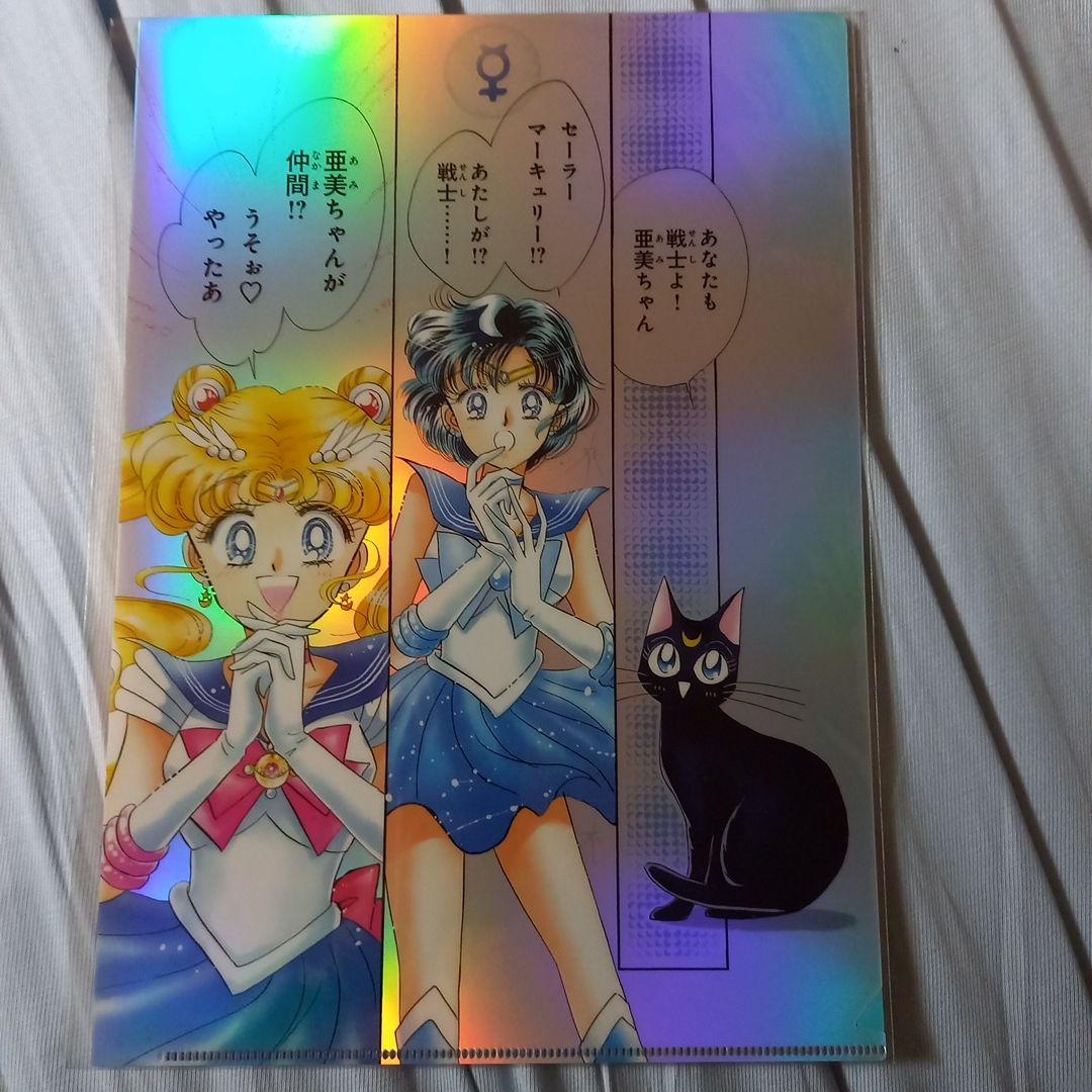 セーラームーンカフェ　オーロラクリアファイル 6種 未開封