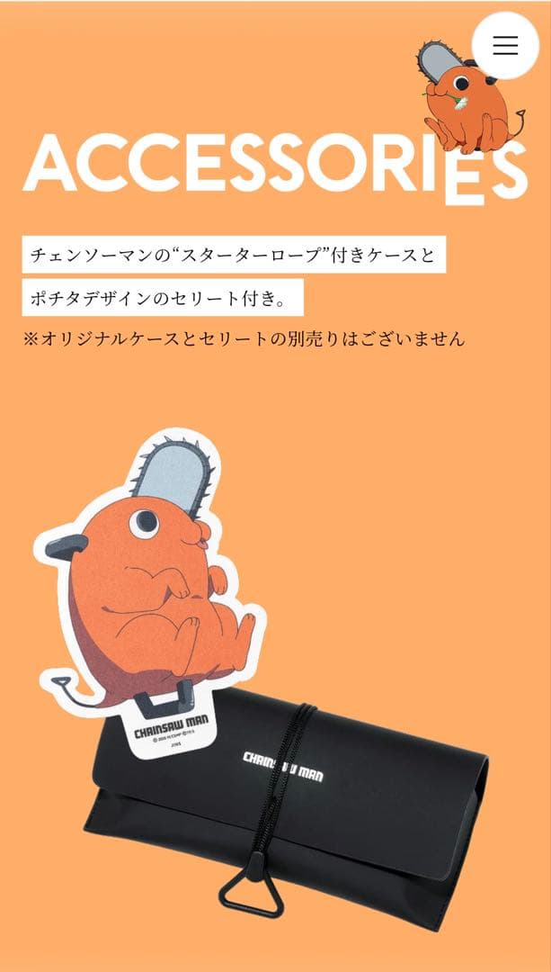 JINS チェンソーマン レゼ コラボメガネ