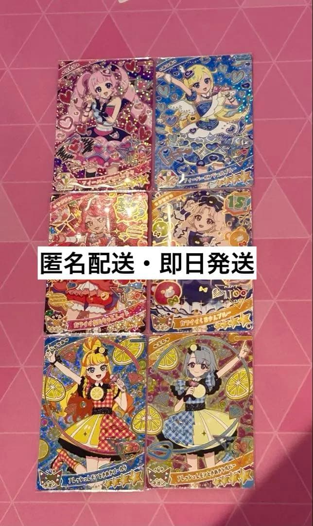 ひみつのアイプリ アイプリバース ミラクルカード コンプ