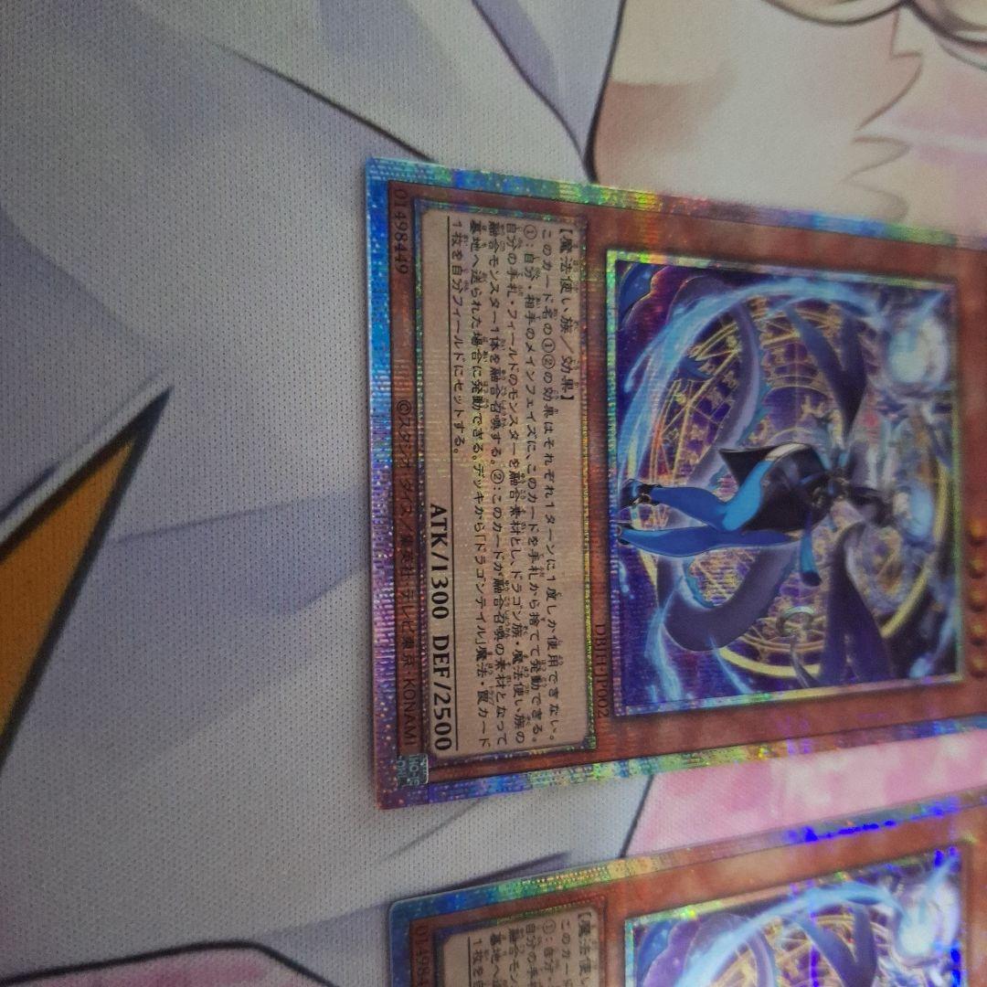 専用 ドラゴンテイル ファイメナ プリズマ