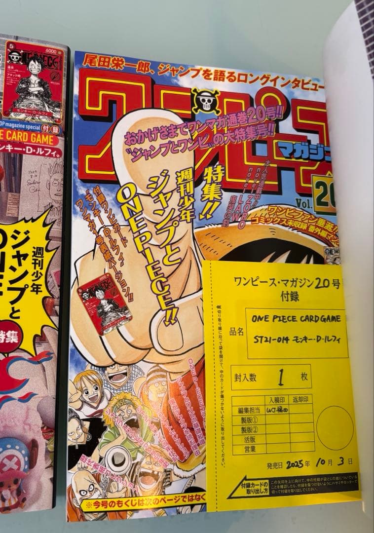 ワンピースマガジン　20号　2冊セット　未開封プロモカード付き　最安値！