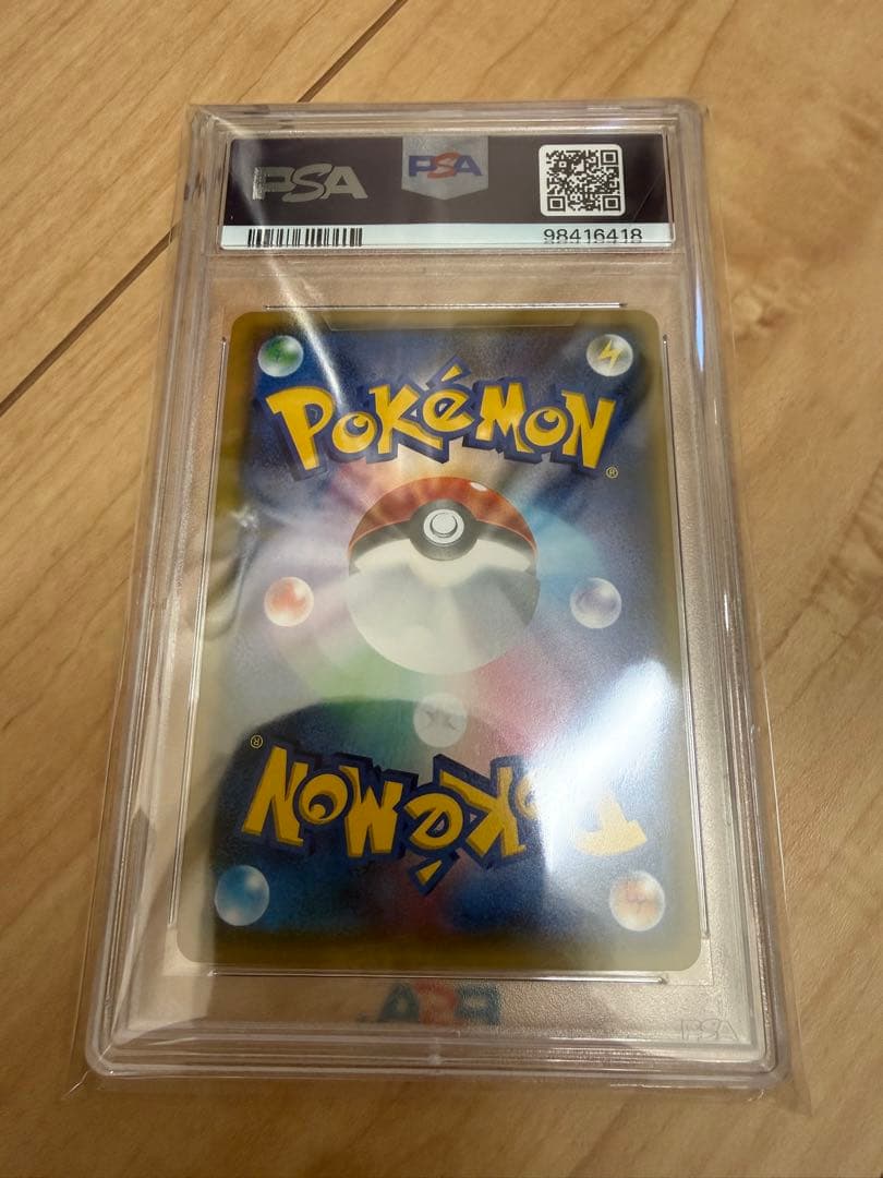 ポケモンカード ルザミーネ FA PSA10