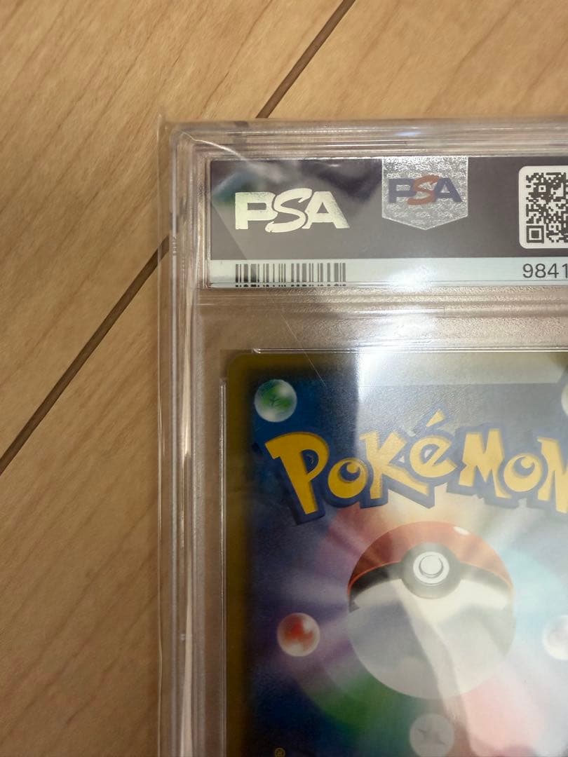 ポケモンカード ルザミーネ FA PSA10