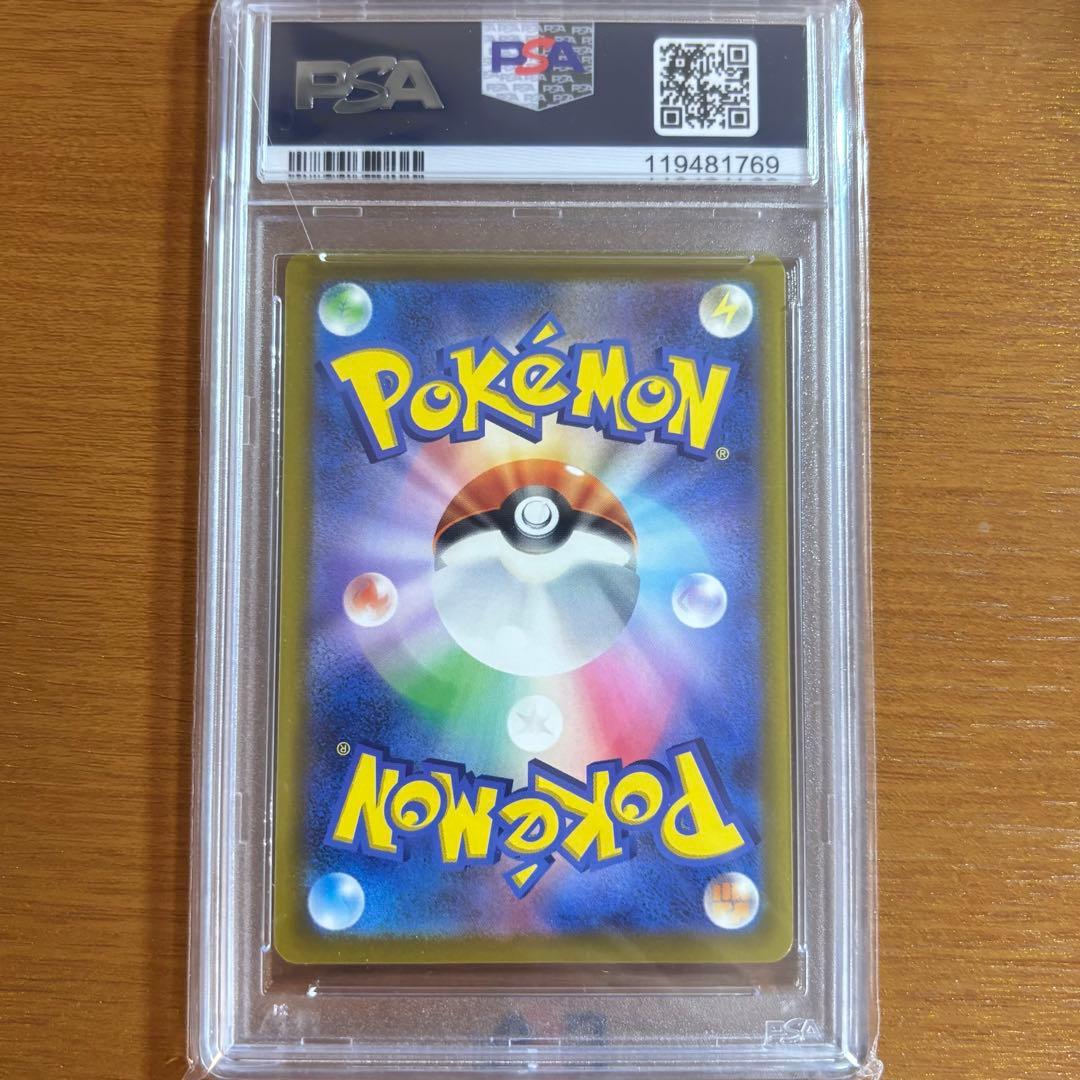 ポケモンカード　リザードン25th PSA10 美品