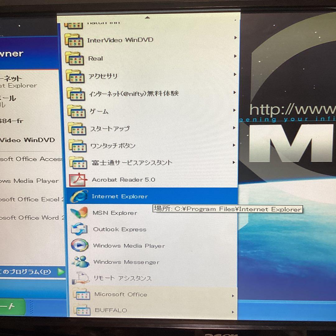 【Windows XP】富士通 FMV DESKTOP POWER CE11A