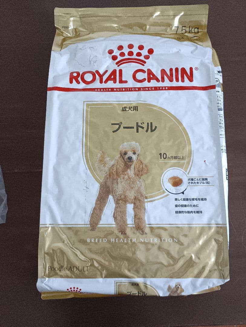 ロイヤルカナン　 CANIN プードル用ドライフード 7.5kg×3袋