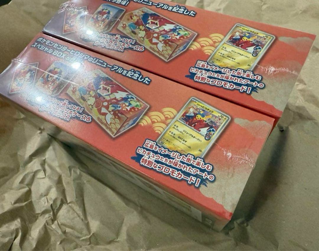 ポケカ スペシャルBOX ポケモンセンター ヒロシマ 新品未開封　2箱