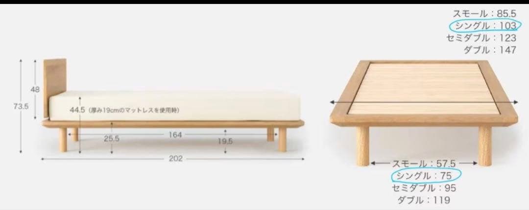 無印良品　ベッドフレーム・ヘッドボード付・シングル・ウォールナット