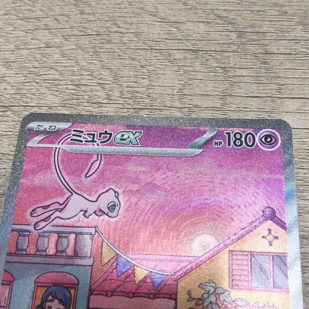 ミュウ　SAR　ポケモンカード　ポケカ