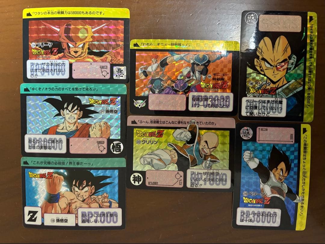 ドラゴンボールZ カードダス７枚　キラカード　1990年