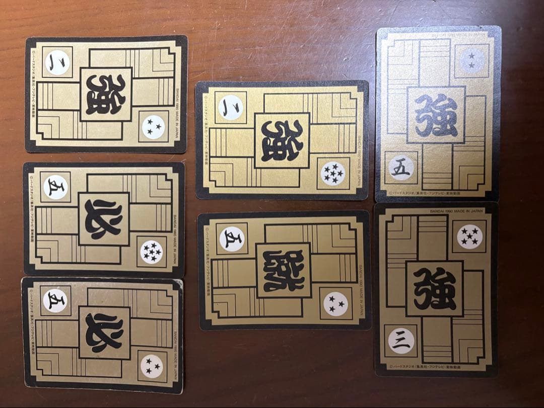 ドラゴンボールZ カードダス７枚　キラカード　1990年