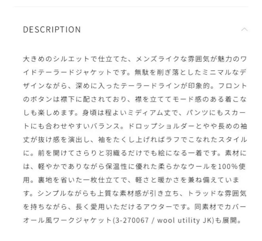 25AW 新品mizuiro ind ウールワイドテーラードジャケット