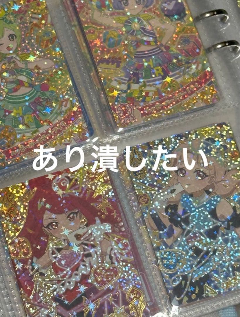 引退品 ひみつのアイプリ 1-6弾 コンプリートセット