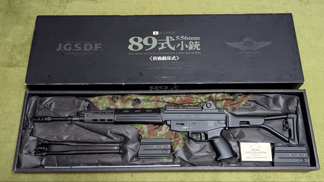 89式小銃折曲銃床式 電動エアソフトガン 東京マルイ 18歳以上【動作確認済】