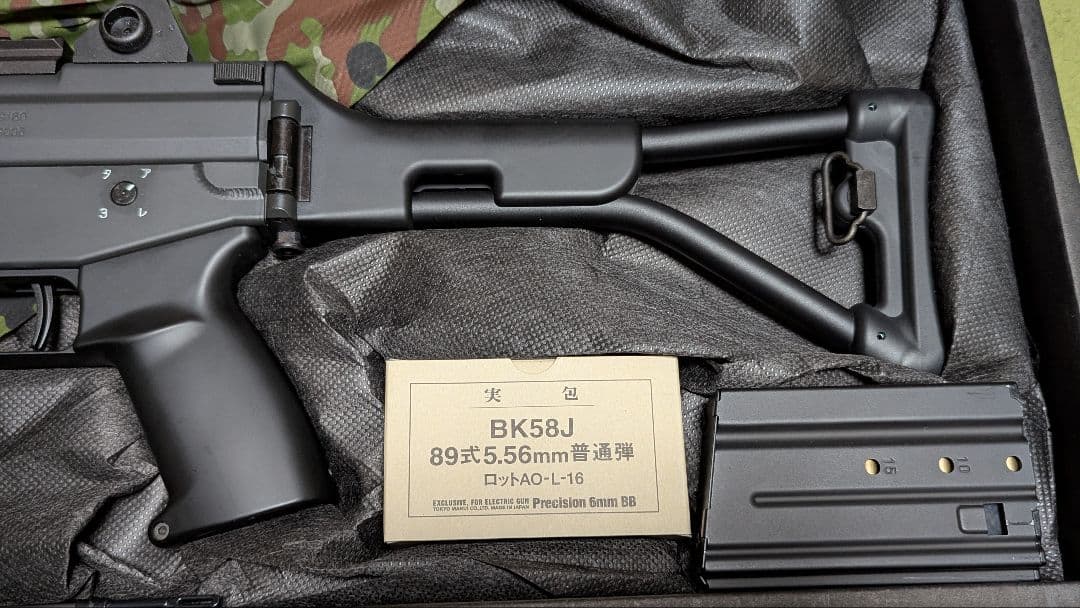 89式小銃折曲銃床式 電動エアソフトガン 東京マルイ 18歳以上【動作確認済】