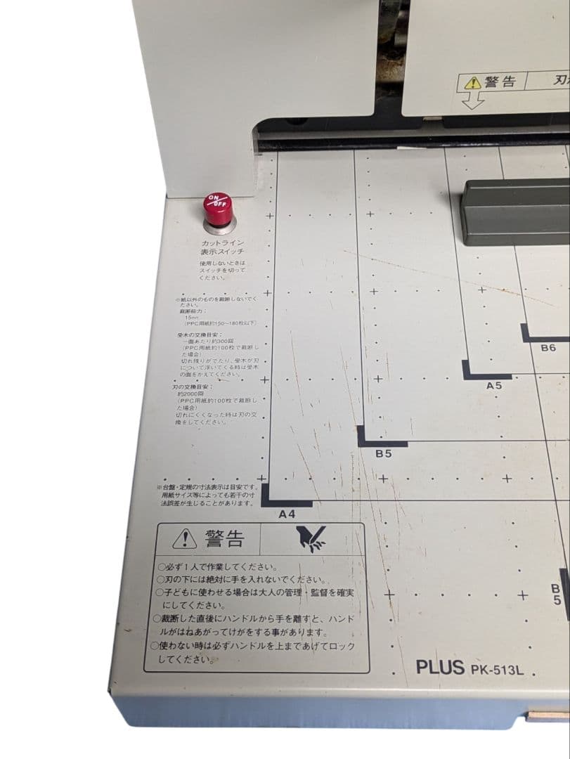 PLUS 26-106 手動裁断機 PK-513L
