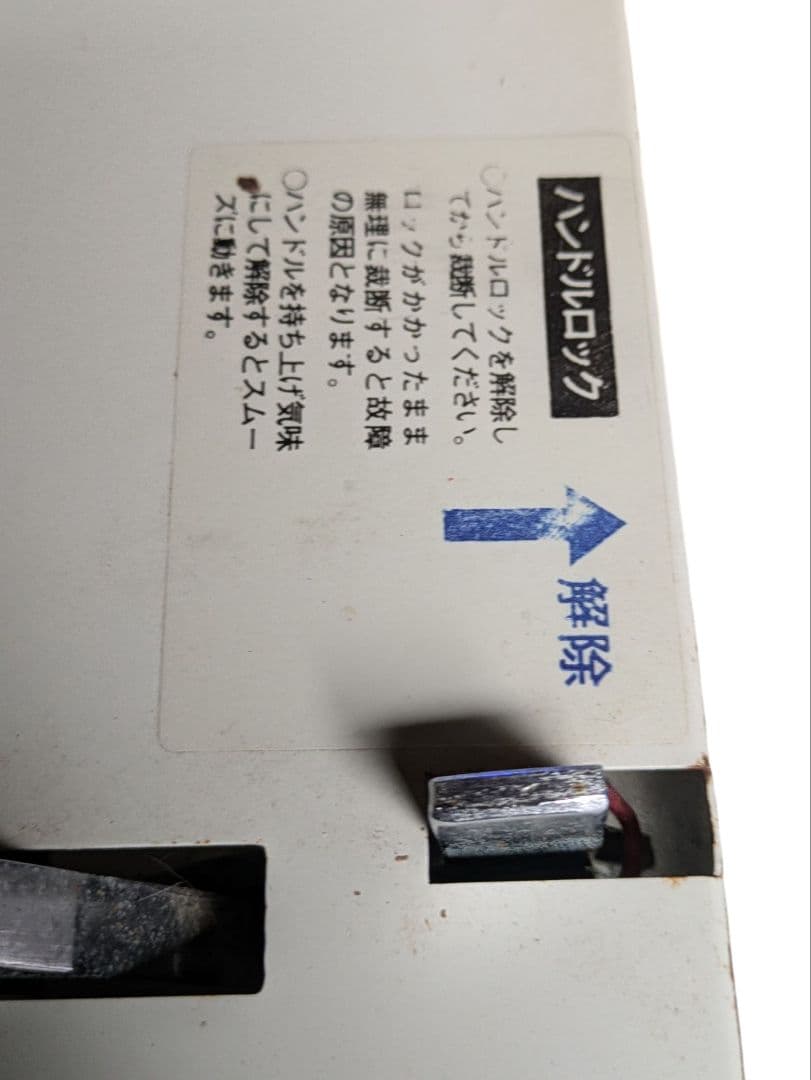 PLUS 26-106 手動裁断機 PK-513L