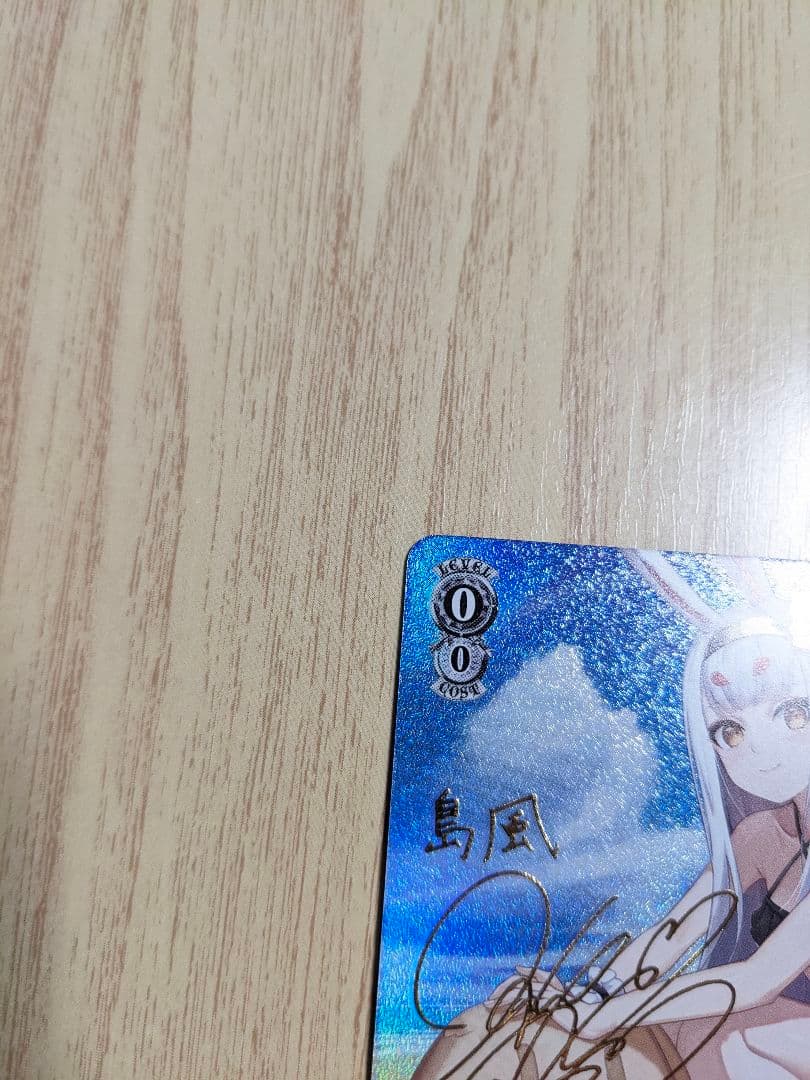 ヴァイス　アズールレーンvol2 島風　spサイン