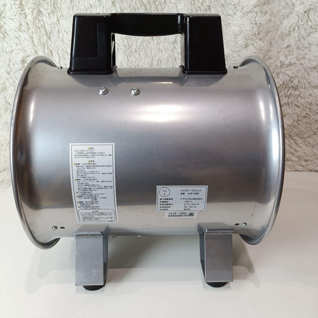 TRUSCO ハンディジェット HJF-250 業務用送風機 動作確認済み