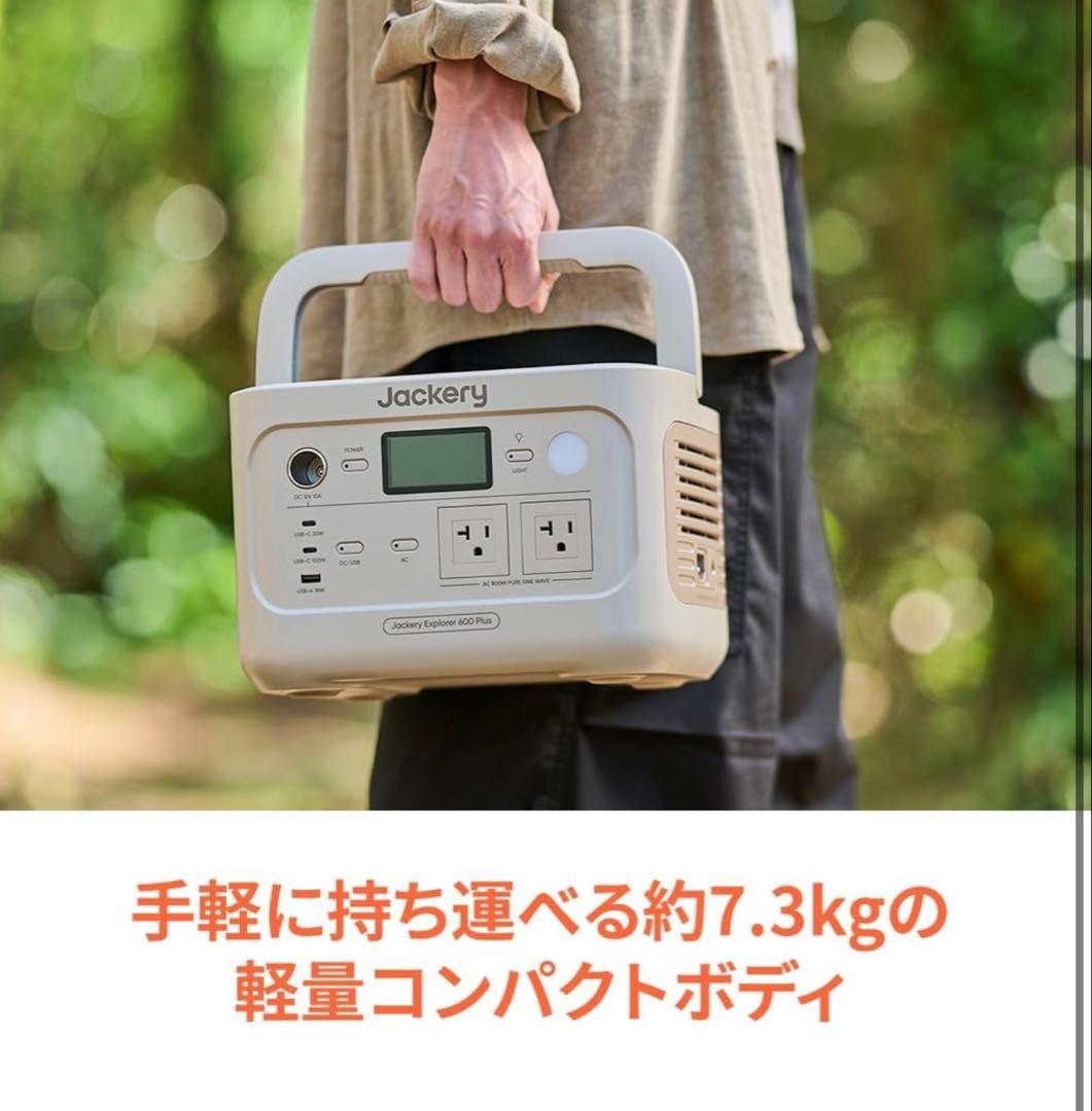 Jackery ポータブル電源 600 Plus サンドゴールド