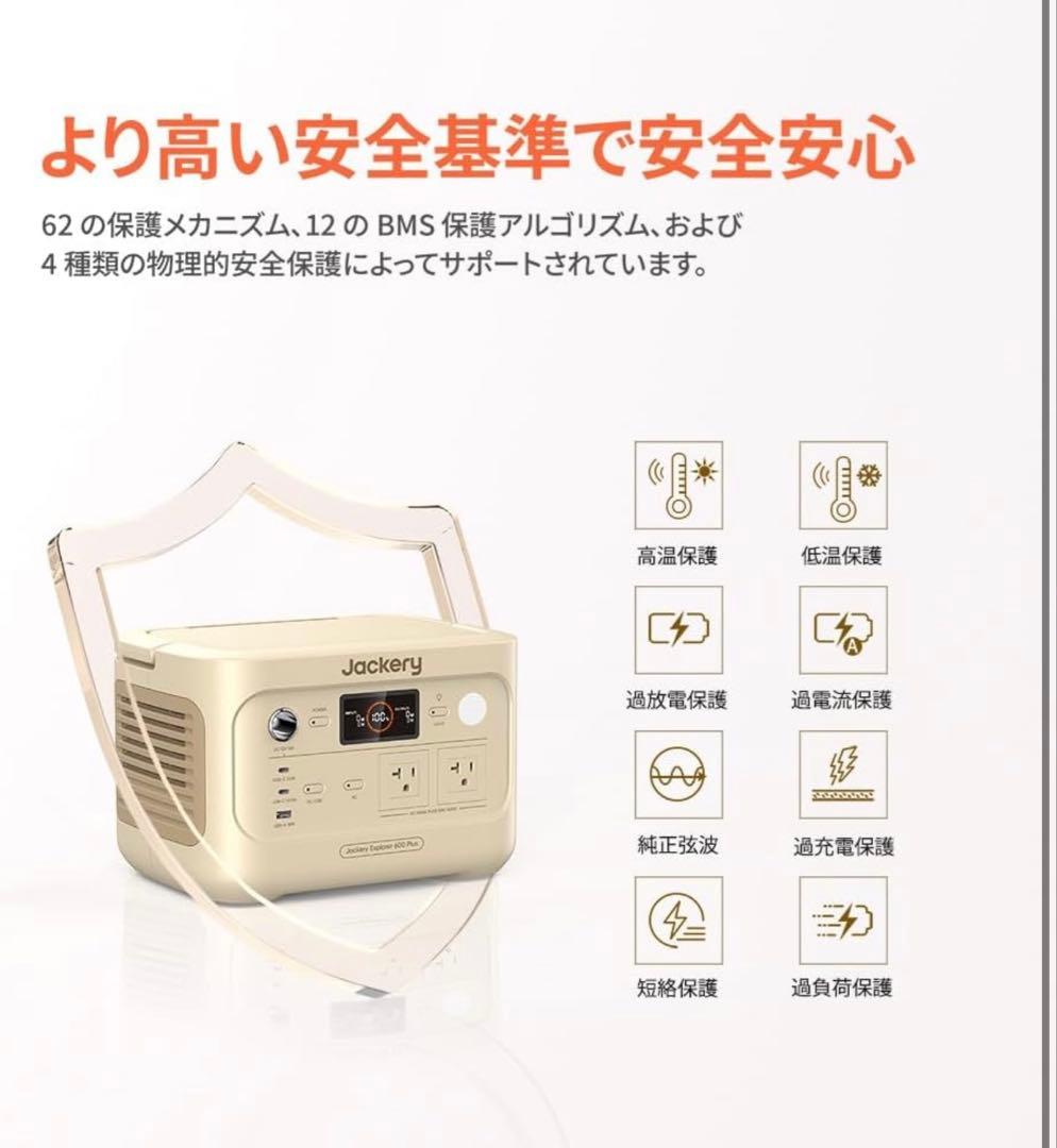 Jackery ポータブル電源 600 Plus サンドゴールド
