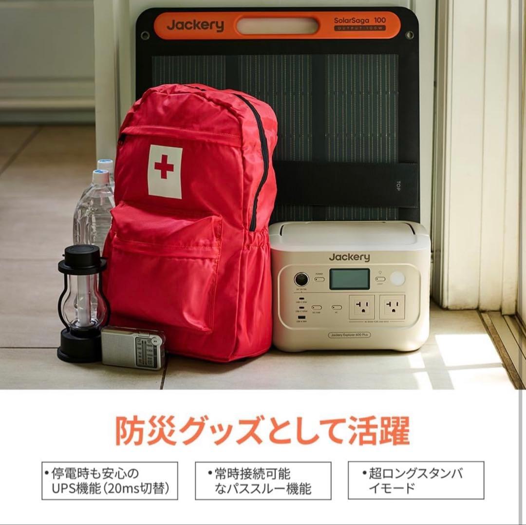 Jackery ポータブル電源 600 Plus サンドゴールド