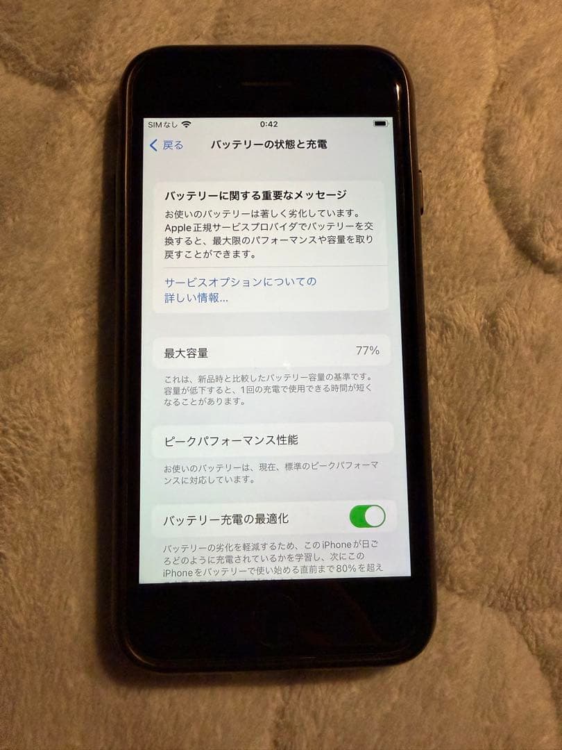 iPhone 8 スペースグレー 本体 バッテリー容量77%