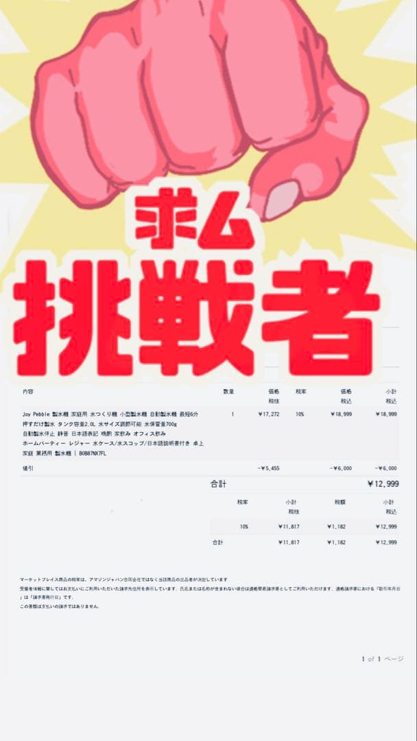 【商品定価:税込18999円】家庭用製氷機