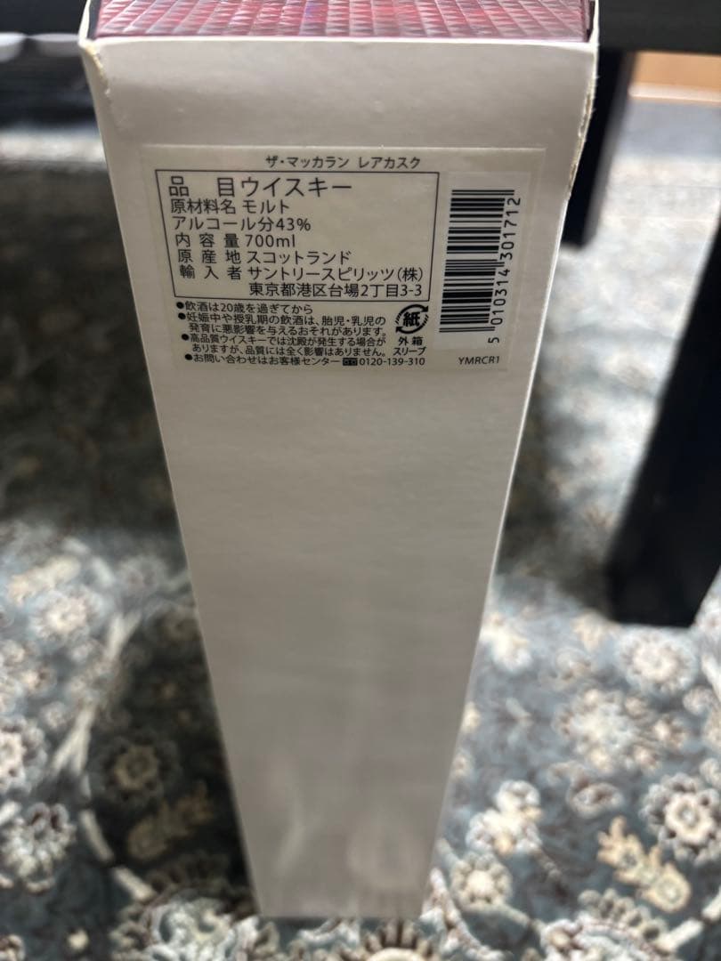 専用　The Macallan Rare Cask 2021