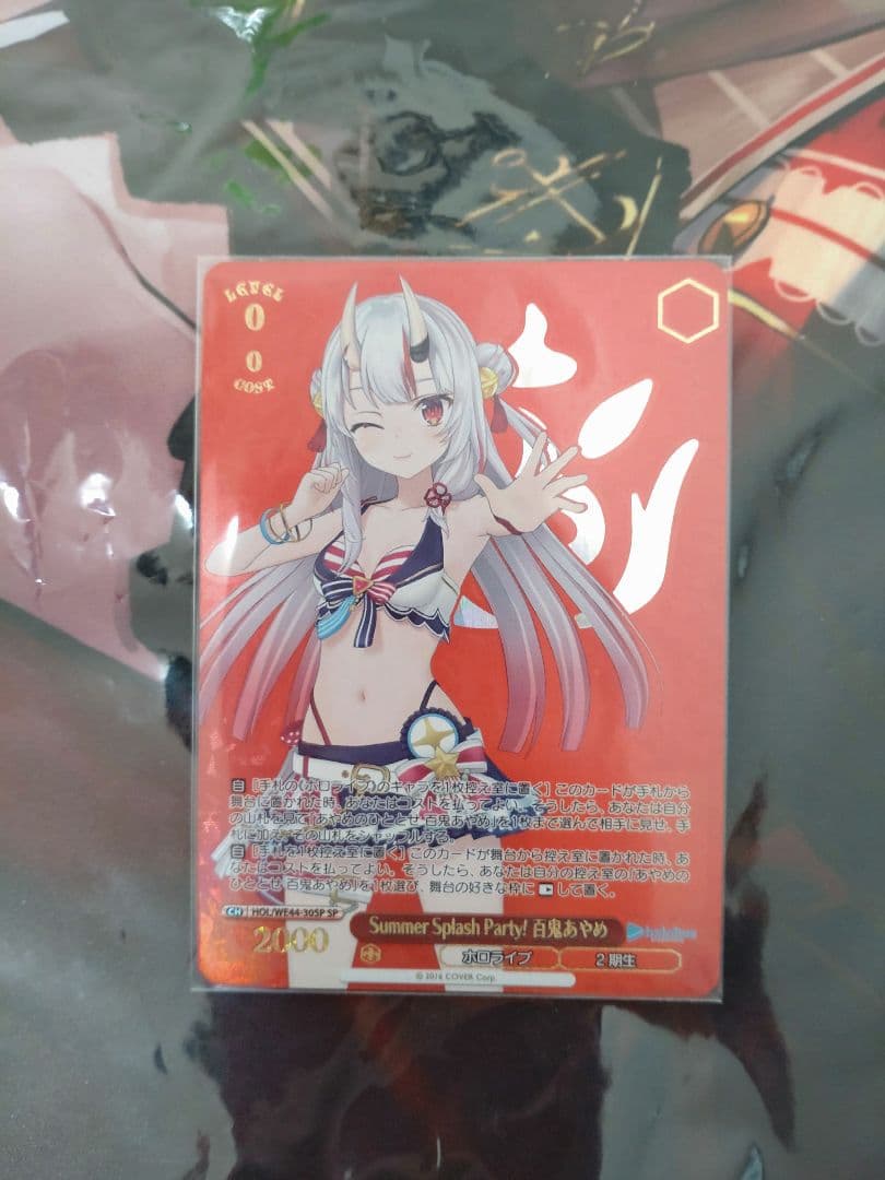 百鬼あやめSP　ホロライブサマーコレクション　初版