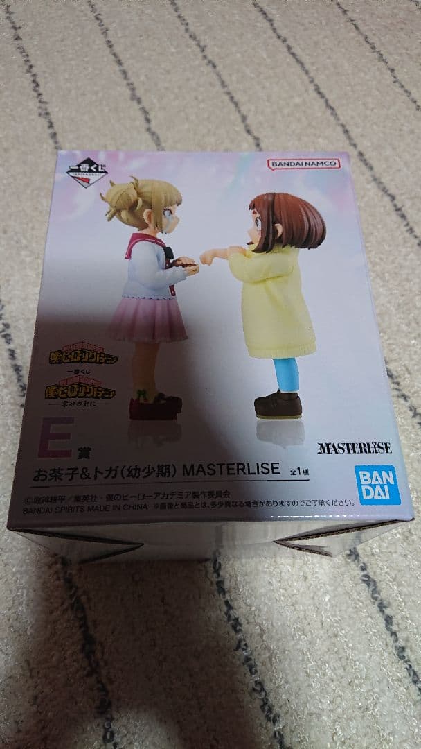 一番くじヒロアカ E賞 お茶子＆トガ 幼少期 MASTERLISE