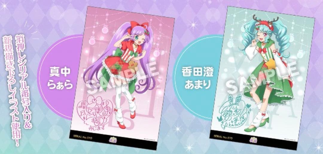 アイドルランド プリパラ メタライズアート 真中らぁら 香田澄あまり