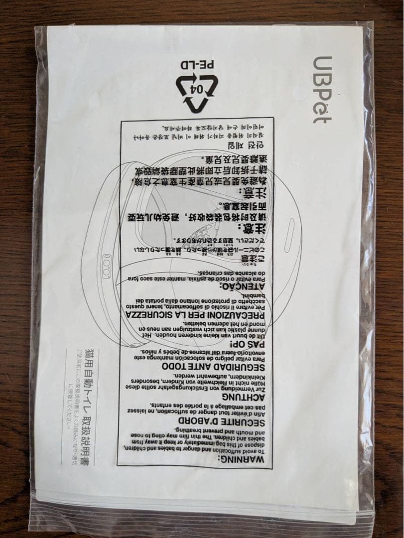 本日最終セール！　UBPET C20 猫の自動トイレ ホワイト　全自動　即使用可