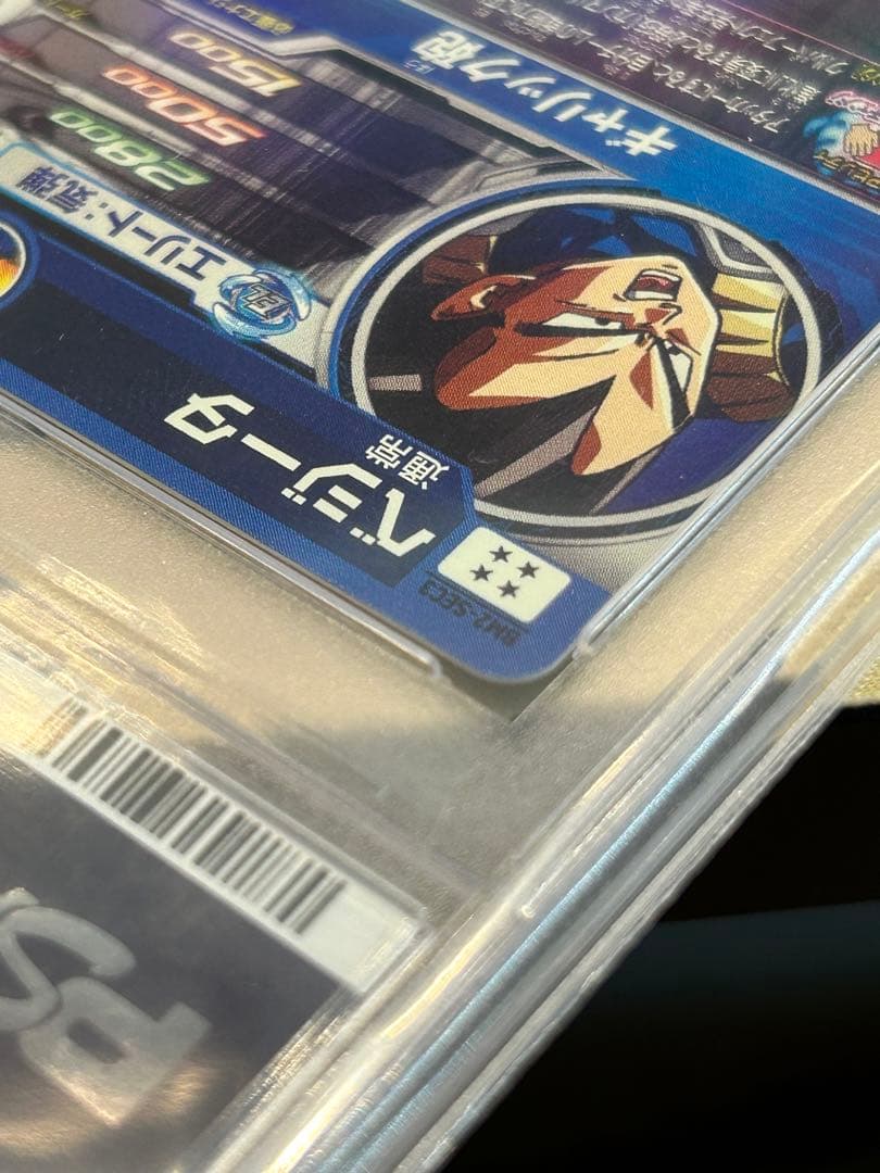 PSA10連番　um8-sec 孫悟空　bm2-sec3 ベジータ　sdbh