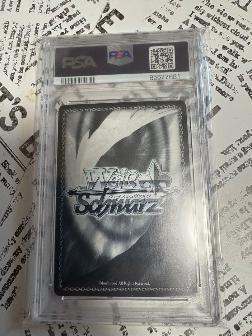 絶えない微笑み　オフィーリア　PSA10 ヴァイスシュバルツ