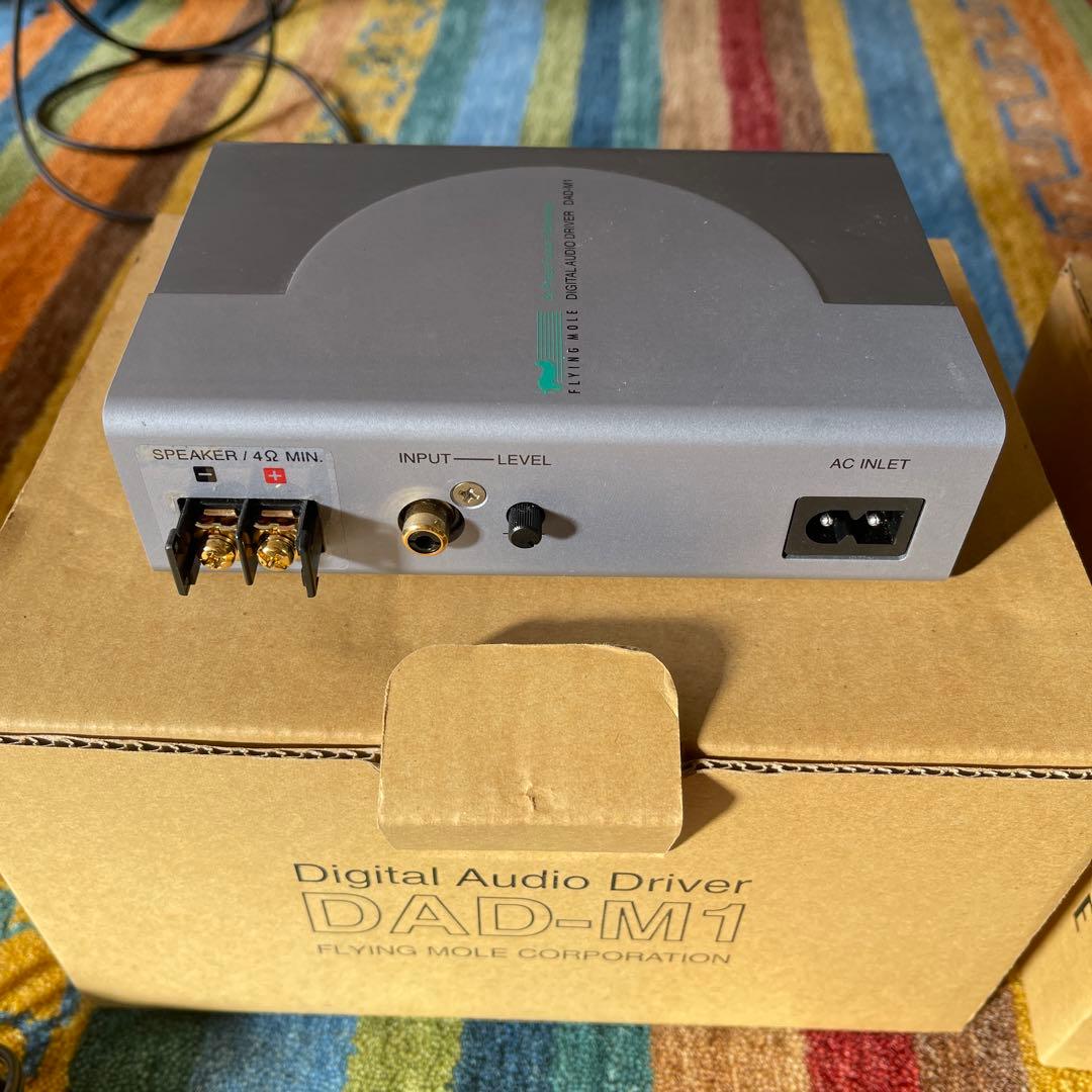 Flying mole DAD-M1 パワーアンプ