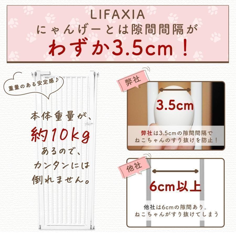 LIFAXIA ペットゲート 猫 150cm ハイタイプ 脱走防止 1996
