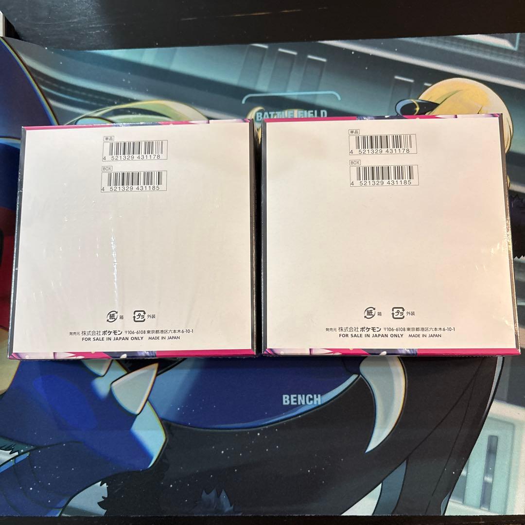 ポケモンカードゲーム メガシンフォニアBOX シュリンク付き　2個