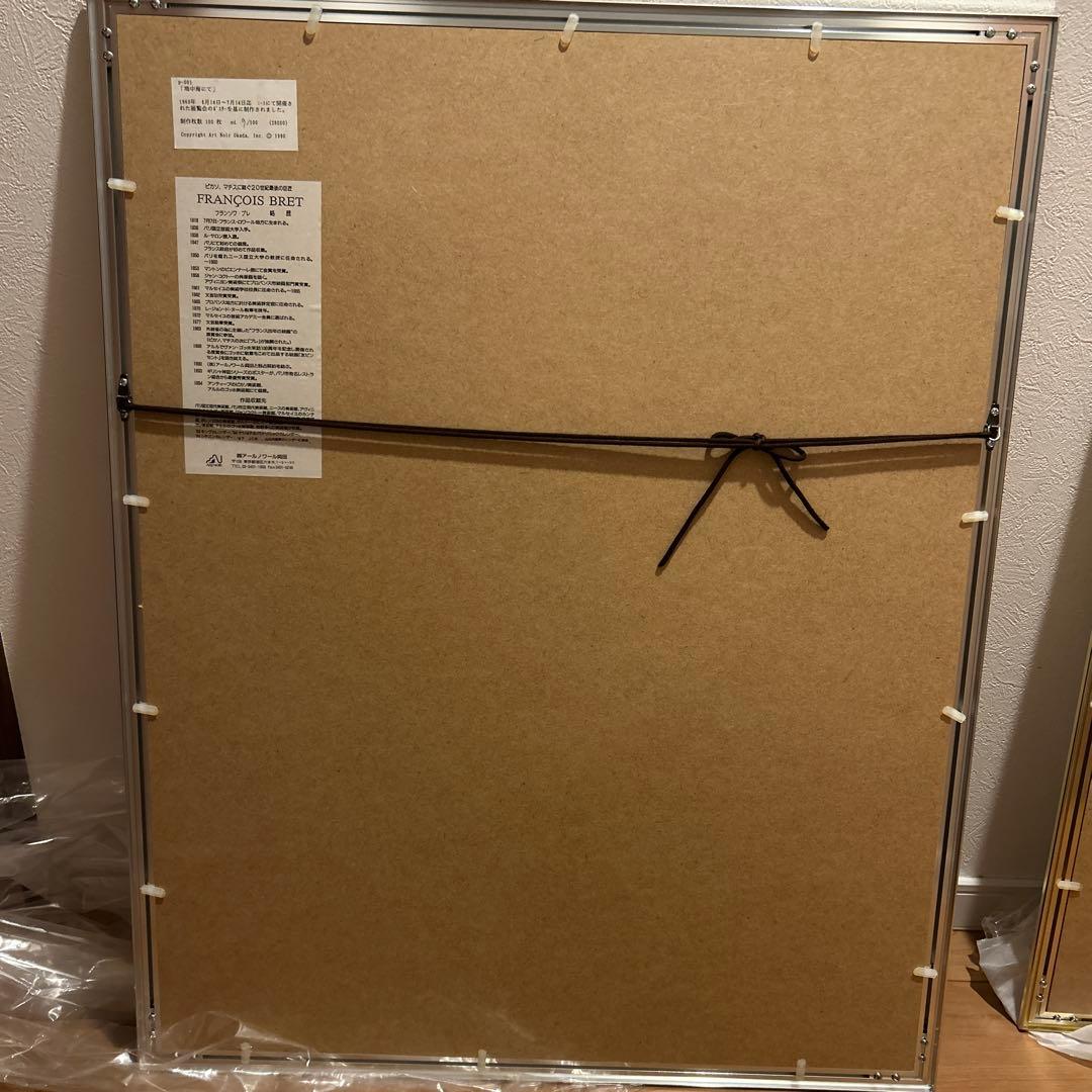 フランソワ・ブレ　フランス巨匠　ポスター　２枚　1990年