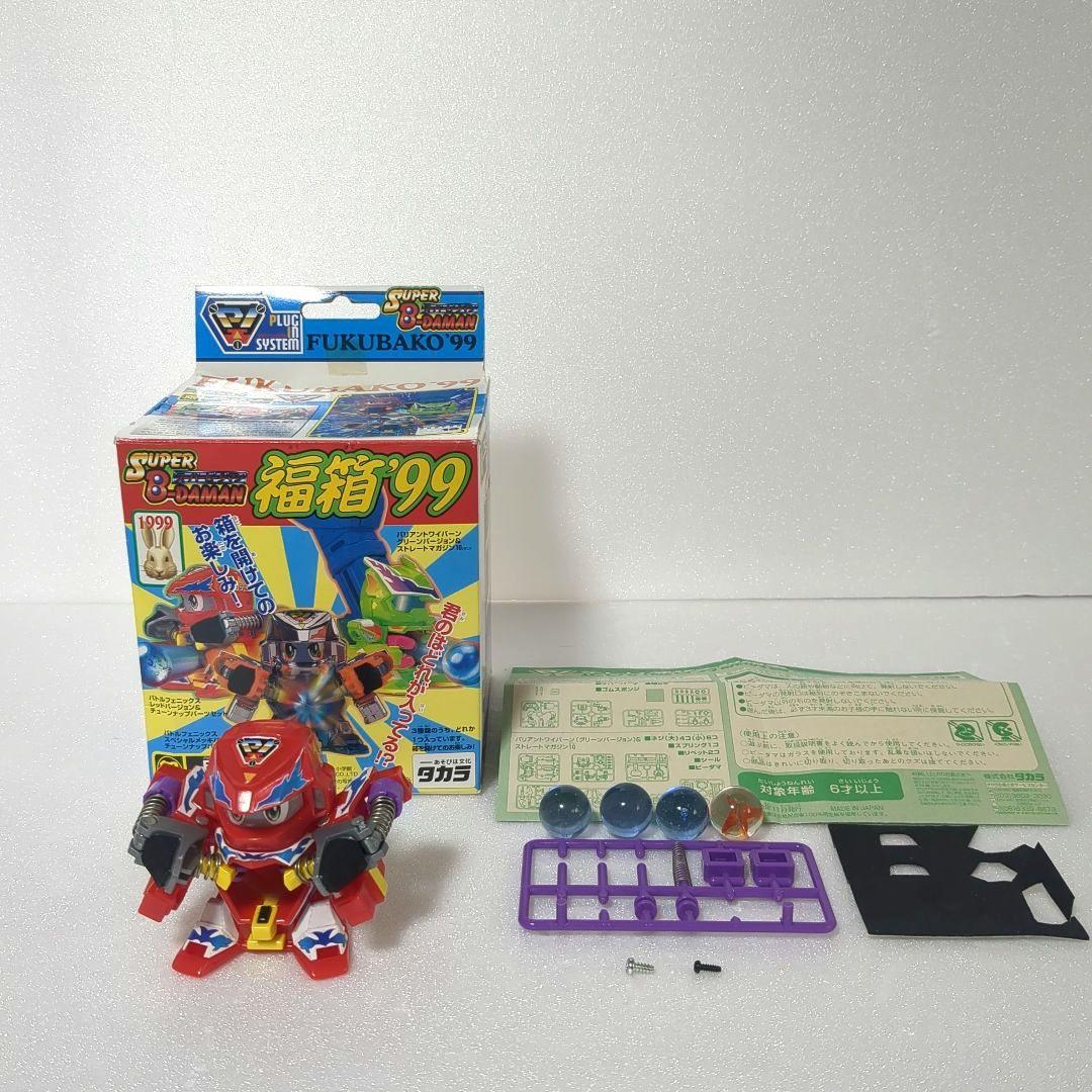 スーパービーダマン福箱'99 バトルフェニックスレッドバージョン