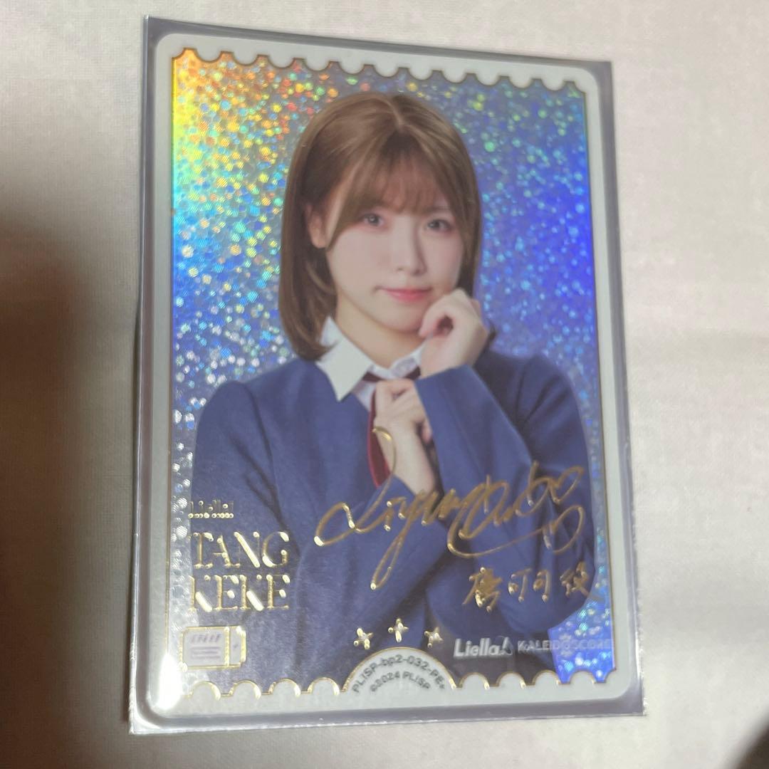 ラブカ Liyuu サイン PE+ 唐可可