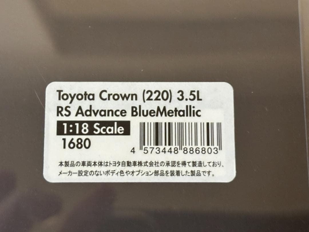1/18 IG1680 トヨタ クラウン 3.5L RS Advance