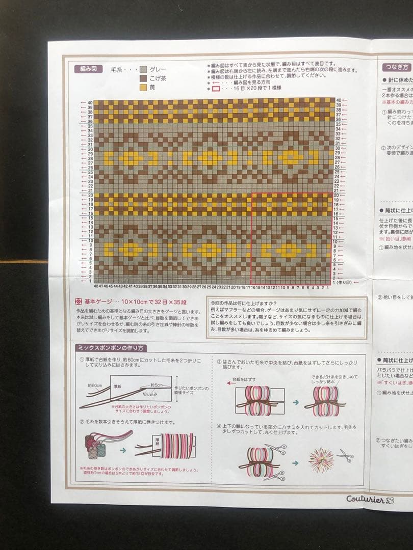 フェリシモ　フェアアイル風編み込み柄の会by風工房　編み図全52種