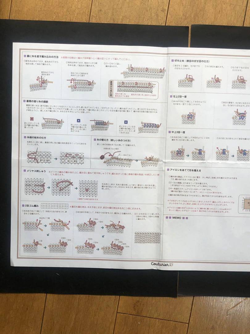 フェリシモ　フェアアイル風編み込み柄の会by風工房　編み図全52種
